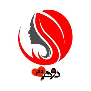 دوهمدم