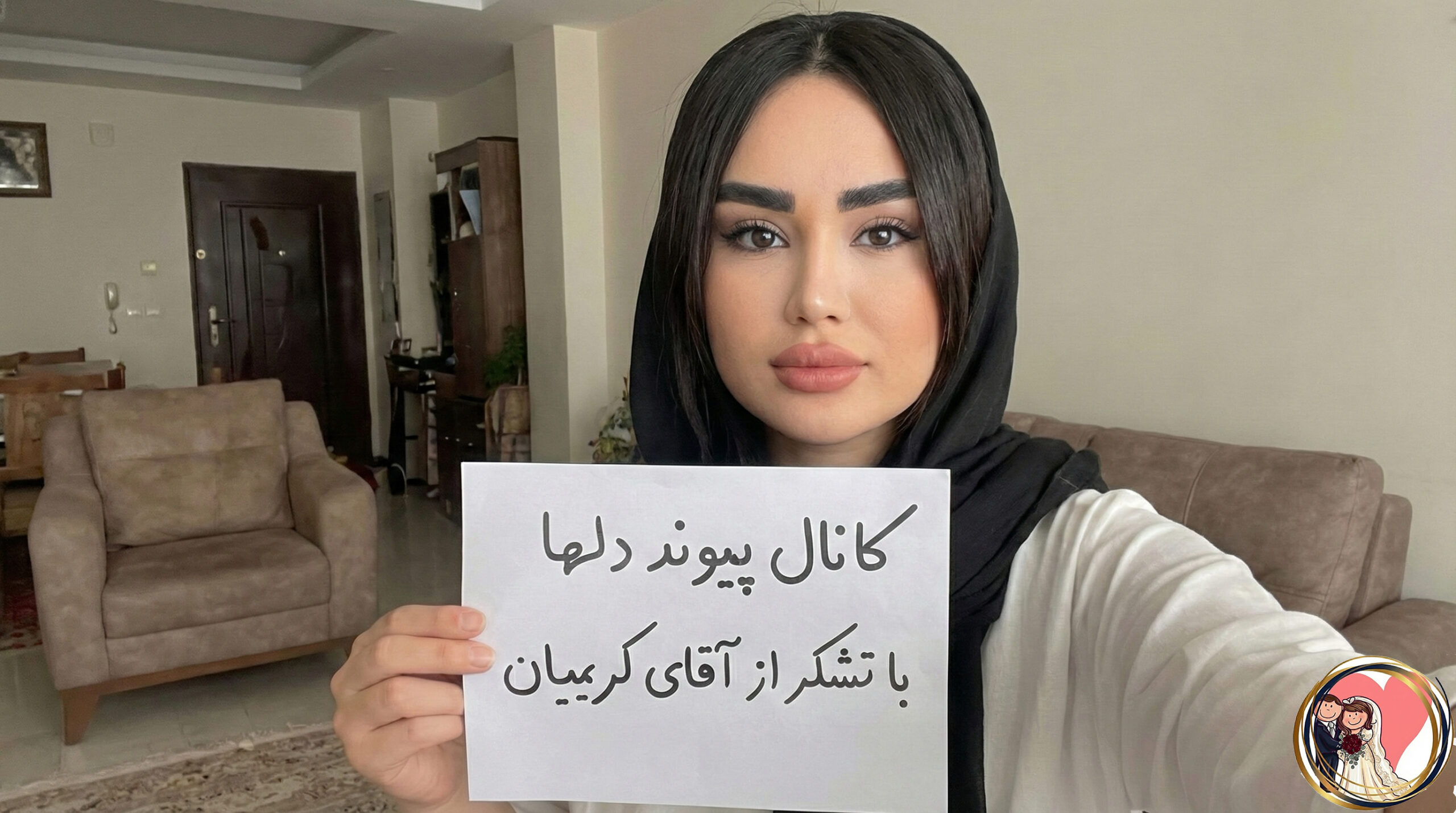 Verification Document